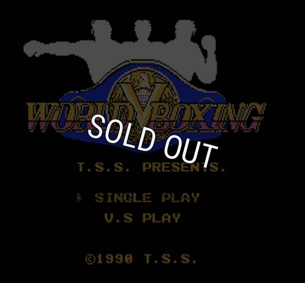 ファミコンソフト販売 ワールドボクシング