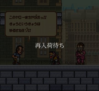 ニトロパンクス マイトヘッズ スーパーファミコンソフト / 起動確認済み プレイ画面 / Nitro Punks: Might Heads Super Famicom Game Gameplay Screenshot