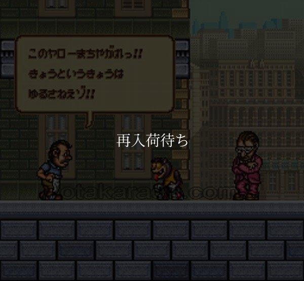 ニトロパンクス マイトヘッズ スーパーファミコンソフト / 起動確認済み プレイ画面 / Nitro Punks: Might Heads Super Famicom Game Gameplay Screenshot