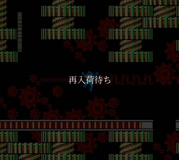 レトロゲームソフト ロックマン2