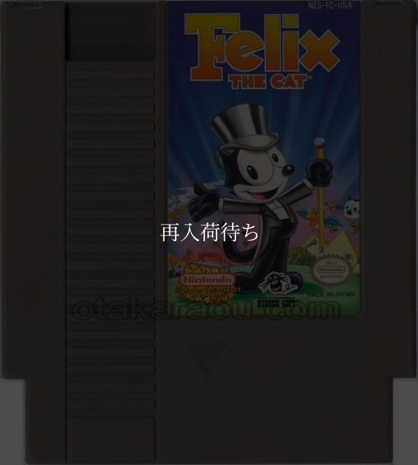 Felix THE CAT NESソフト / 端子清掃済み 動作確認済み / Felix THE CAT NES Game Tested & Working
