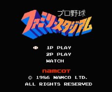 ファミコンソフト画像 プロ野球ファミリースタジアム