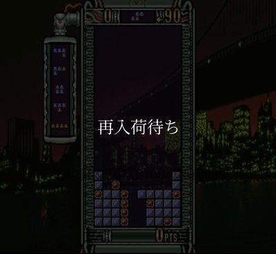 SFCソフトスーパーボンブリス