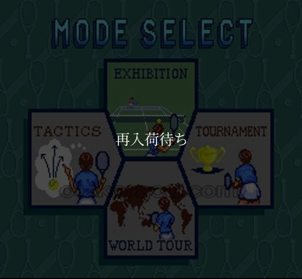伊達公子のバーチャルテニス スーパーファミコンソフト / 起動確認済み プレイ画面 / Date Kimiko no Virtual Tennis Super Famicom Game Gameplay Screenshot