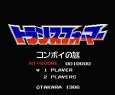 ファミコンソフト 名作 トランスフォーマー コンボイの謎