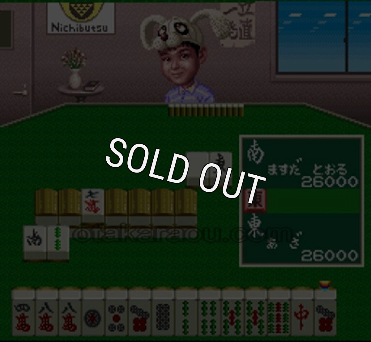 SFCソフトスーパーニチブツマージャン