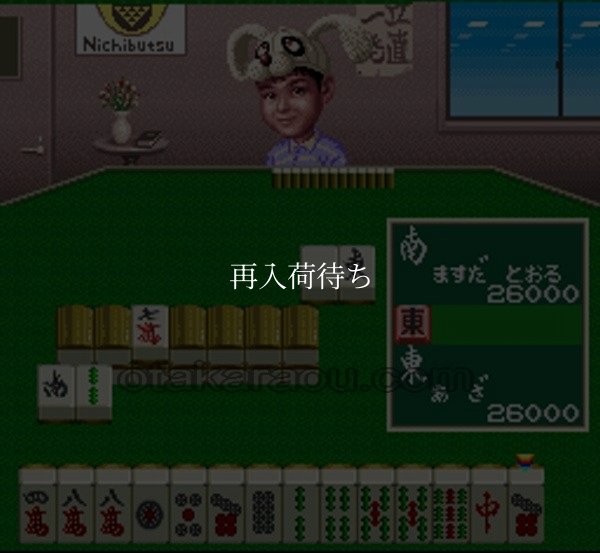 スーパーニチブツマージャン スーパーファミコンソフト / 起動確認済み プレイ画面 / スーパーニチブツマージャン Super Famicom Game Gameplay Screenshot