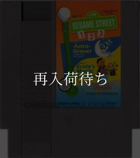 けいさんゲーム 算数4年 ファミコンソフト カセットのみ (端子清掃済