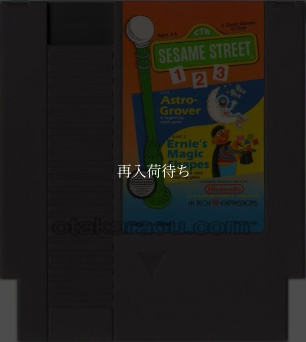 SESAME STREET 1 2 3（セサミストリート） NESソフト / 端子清掃済み 動作確認済み / SESAME STREET 1 2 3 NES Game Tested & Working