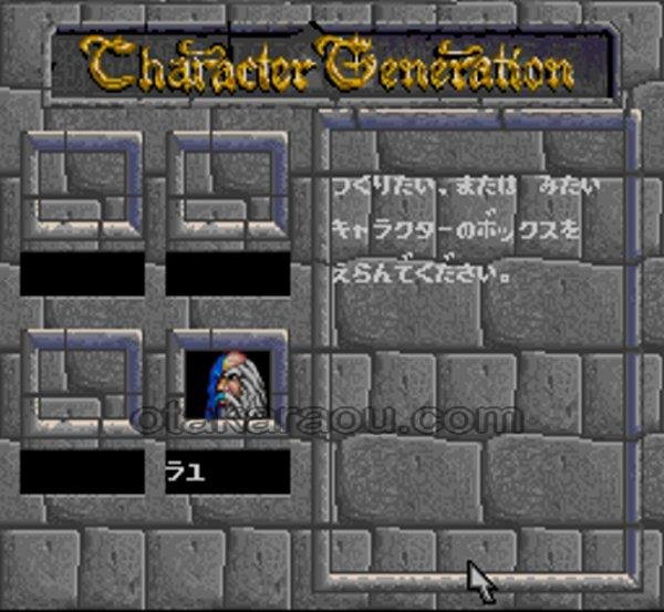 スーパーファミコン 画像 アイ・オブ・ザ・ビホルダー