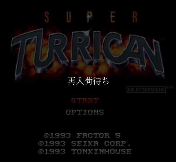 スーパーファミコンソフト画像 スーパータリカン