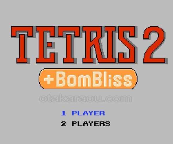 ファミコンソフト 名作 テトリス2＋ボンブリス