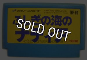 ファミコン ふしぎの海のナディア・を販売 買取なら【ファミコン