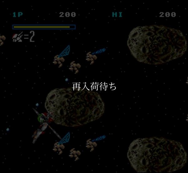 宇宙の騎士テッカマンブレード スーパーファミコンソフト / 起動確認済み プレイ画面 / 宇宙の騎士テッカマンブレード Super Famicom Game Gameplay Screenshot