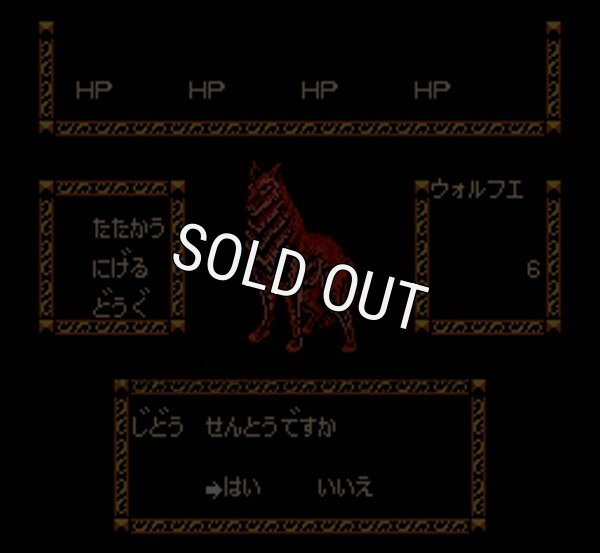 【ファミコン画像】ブラッディ ウァリアーズ