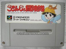 スーパーファミコンソフト  ごきんじょ冒険隊