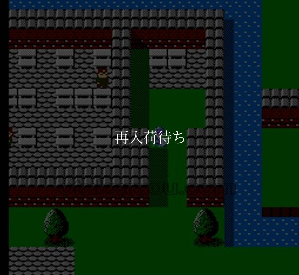 ミネルバトンサーガ ラゴンの復活 ファミコンソフト / 起動確認済み プレイ画面 / ミネルバトンサーガ ラゴンの復活 Famicom Game Gameplay Screenshot