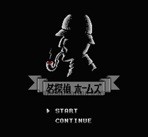 ファミコンソフト買取 名探偵ホームズ Mからの挑戦状