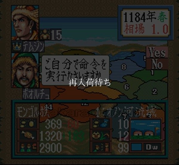 SFCソフトスーパー蒼き狼と白き牝鹿