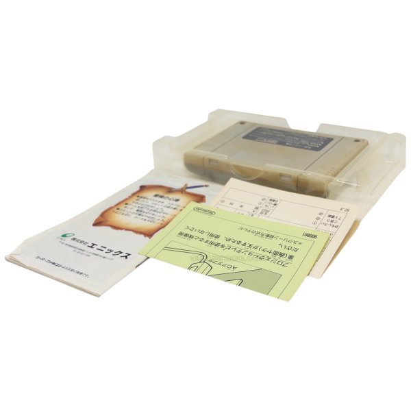 ドラゴンクエストV　　-3