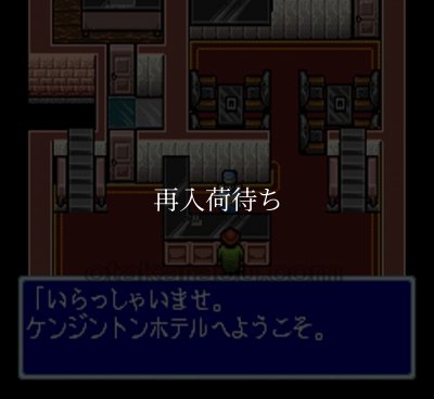 イーハトーヴォ物語 スーパーファミコンソフト / 起動確認済み プレイ画面 / イーハトーヴォ物語 Super Famicom Game Gameplay Screenshot