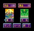 スーファミソフト スーパー麻雀大会