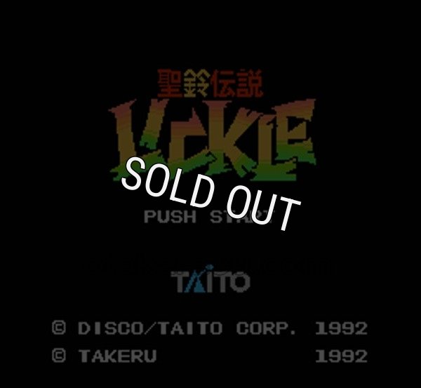 ファミコン 名作 聖鈴伝説リックル