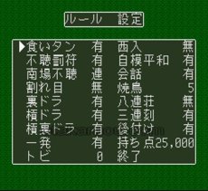 スーファミソフト 雀闘士 銅鑼王2