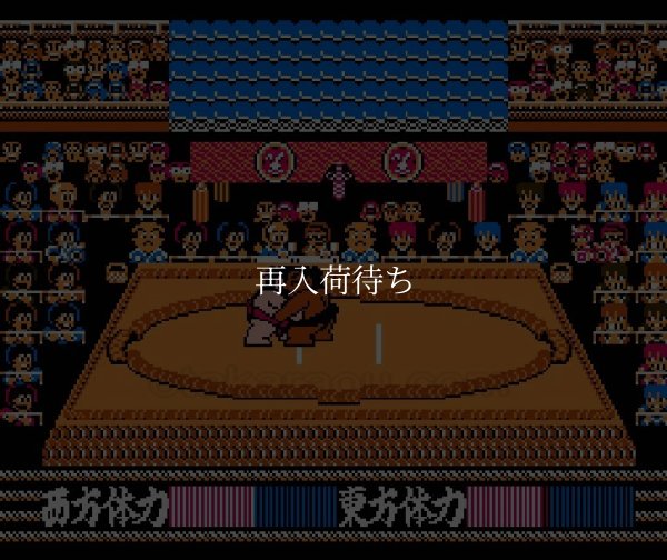 つっぱり大相撲 ファミコンソフト / 起動確認済み プレイ画面 / Tsuppari Oozumou Famicom Game Gameplay Screenshot