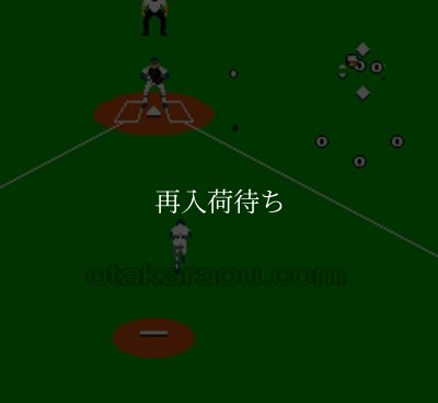 【ファミコン画像】燃えプロ! 最強編