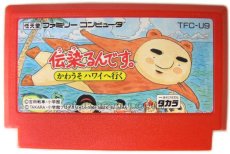 ファミコンソフト 画像 伝染るんです。
