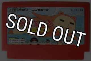 ファミコンソフト】スペランカー2勇者への挑戦・中古 通販