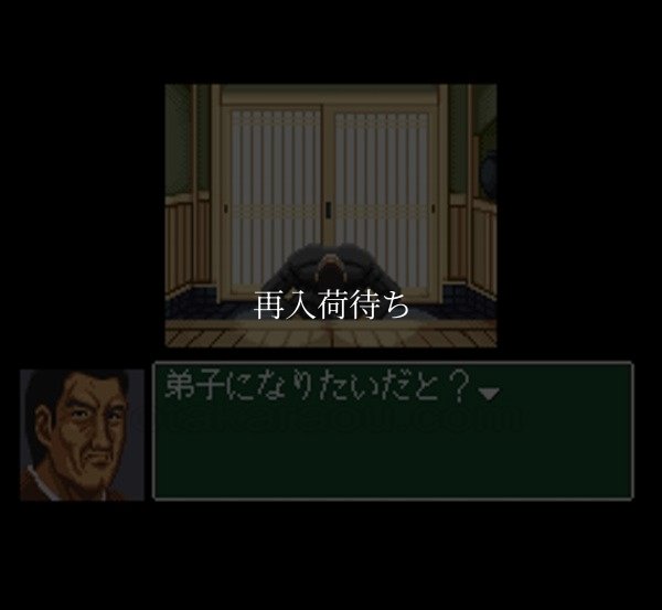 スーファミソフト 将棋の花道