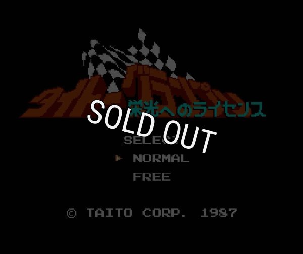 ファミコンソフト 名作 タイトーグランプリ