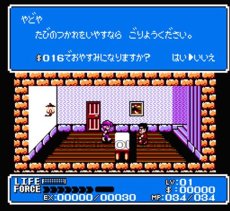 ゴッドスレイヤー【ファミコン画像】