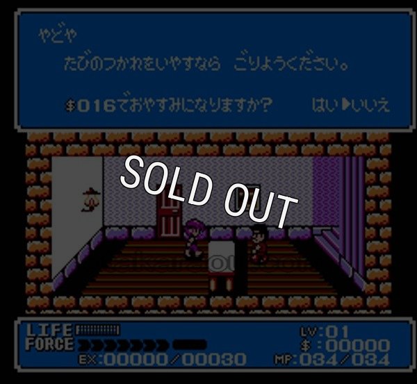 ゴッドスレイヤー【ファミコン画像】