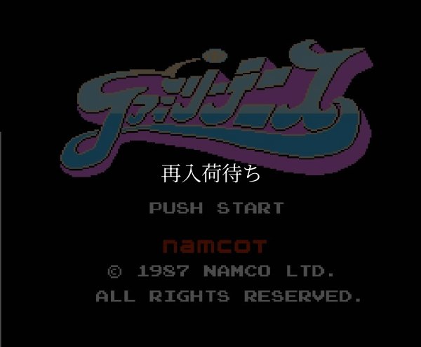 ファミリーテニス ファミコンソフト / 起動確認済み プレイ画面 / Family Tennis Famicom Game Gameplay Screenshot