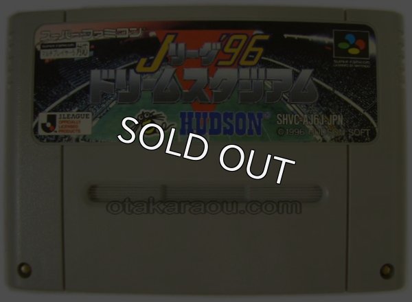 スーパーファミコンソフト  Jリーグ'96 ドリームスタジアム