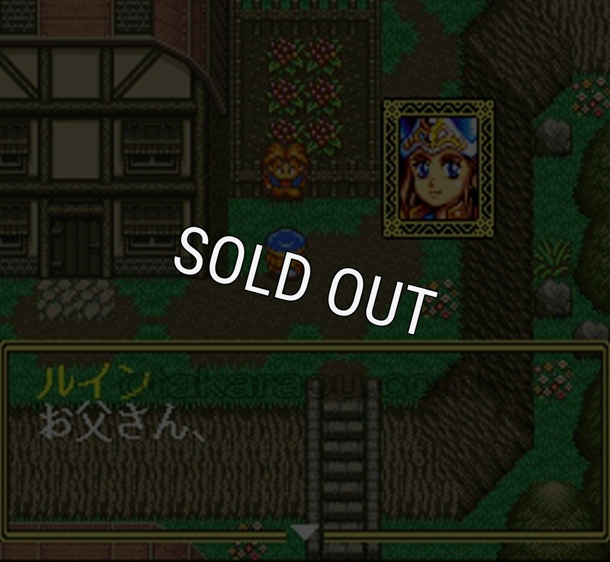 スーパーファミコンソフト電池交換ルインアーム