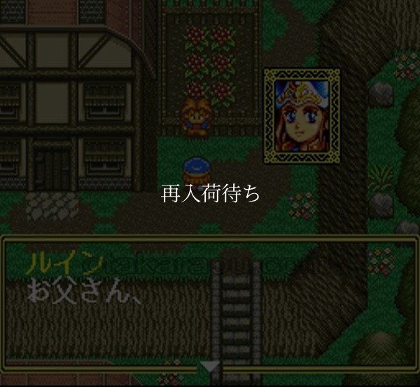 ルインアーム スーパーファミコンソフト / 起動確認済み プレイ画面 / Ruin Arm Super Famicom Game Gameplay Screenshot