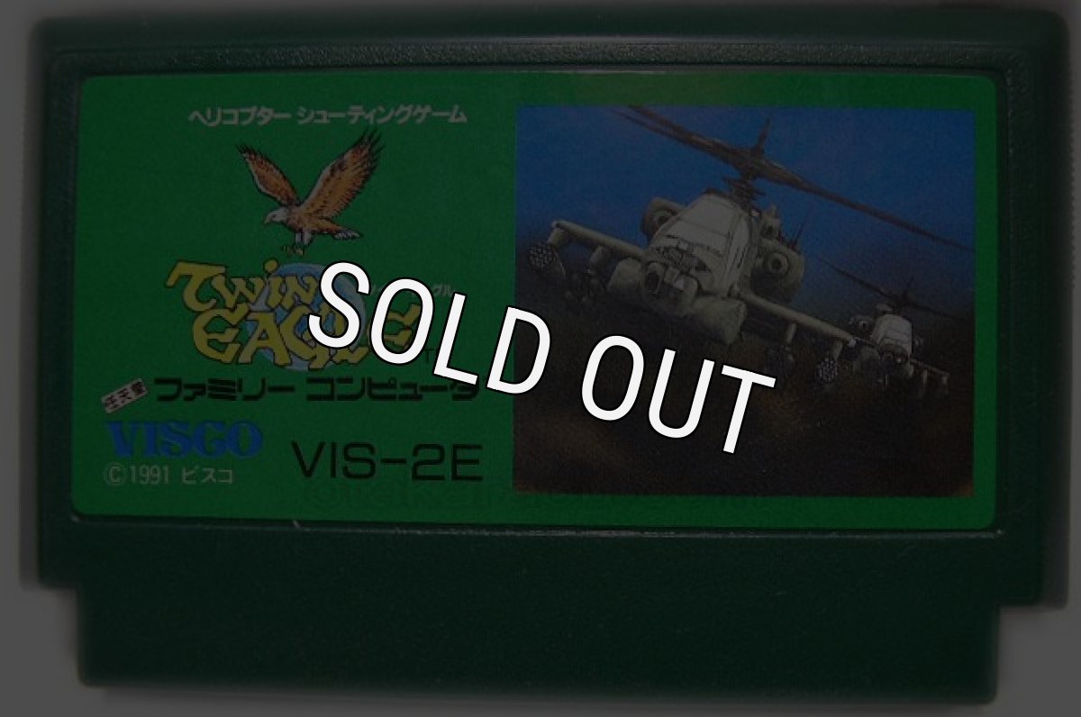 ファミコンソフト 中古 ツインイーグル
