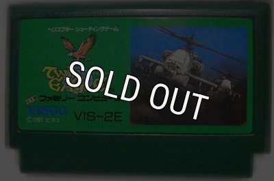 ファミコン名作『ツインイーグル』｜懐かしソフトを中古で通販