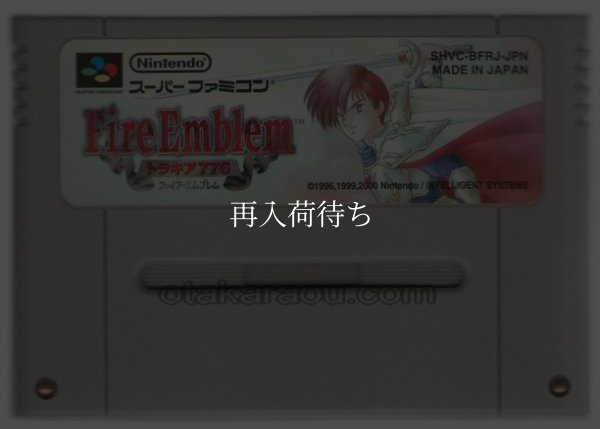 ファイアーエムブレム トラキア776 スーパーファミコンソフト / 端子清掃済み 動作確認済み / ファイアーエムブレム トラキア Super Famicom Game Tested & Working