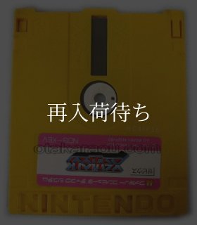 ファミコン ディスクカード一覧中古通販｜ゼルダ・メトロイド等動作
