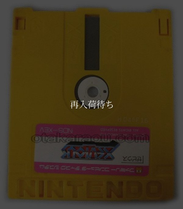 ゼビウス/パックマン ディスクシステムソフト / 端子清掃済み 動作確認済み / Xevious / Pac-Man FDS Game Tested & Working