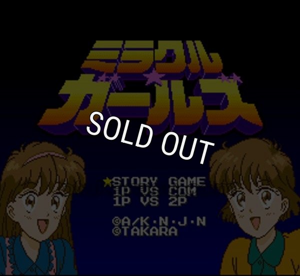 スーパーファミコン名作 ミラクルガールズ