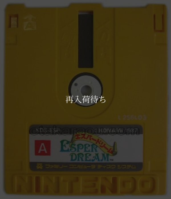 エスパードリーム ディスクシステムソフト / 端子清掃済み 動作確認済み / Esper Dream FDS Game Tested & Working