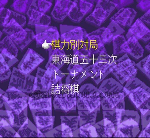 スーファミソフト スーパー将棋