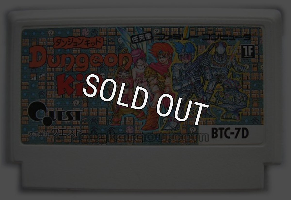 ファミコンソフト 中古 ダンジョンキッド