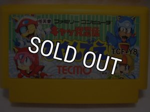 ファミコン販売】 キャッ党忍伝てやんでえ・を買取や名作を